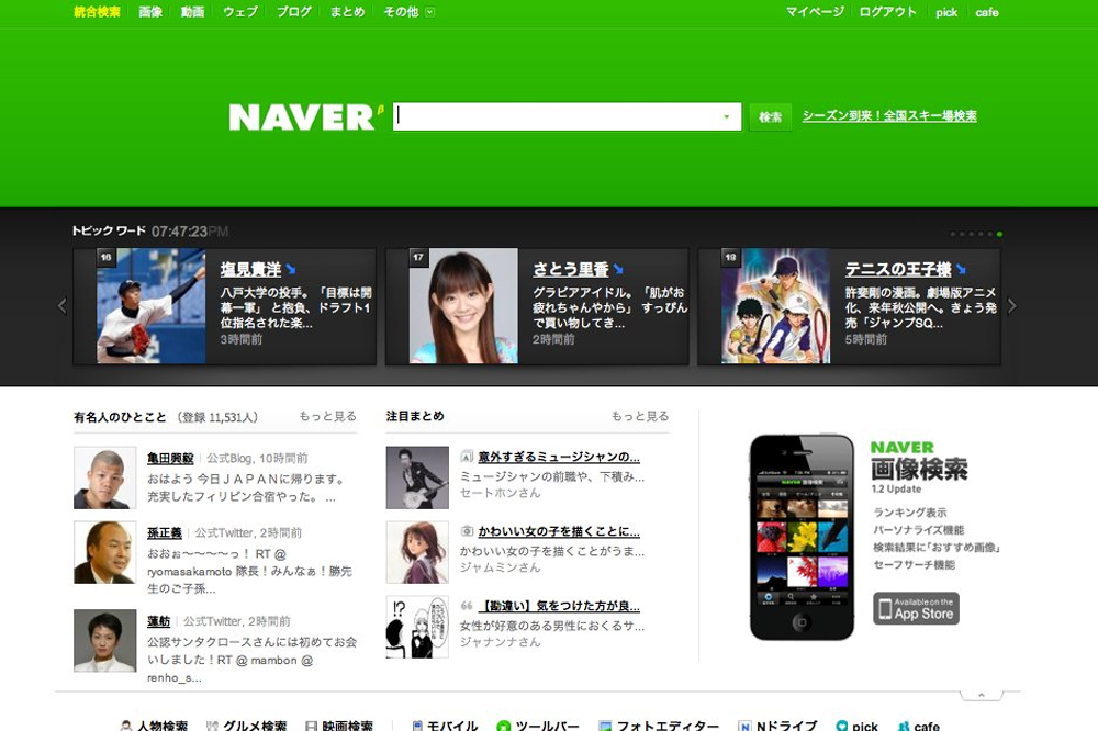 Naver is the South Korean giant that has invested 81 million euros in Wallapop