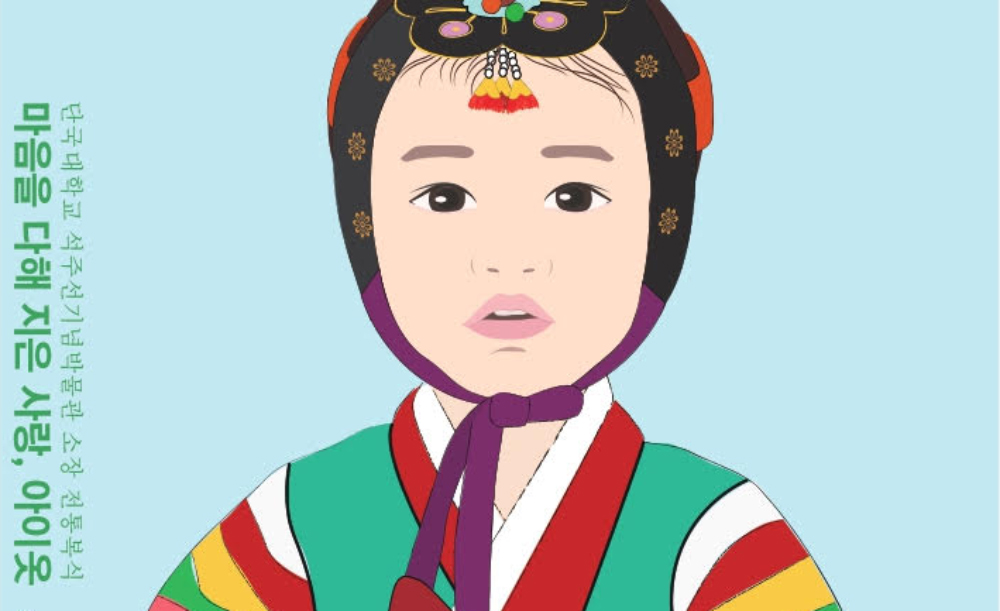 Korean traditional children's clothing. Scraps of filial love